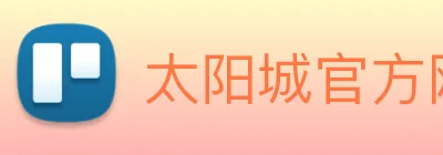 太阳城官方网站 logo